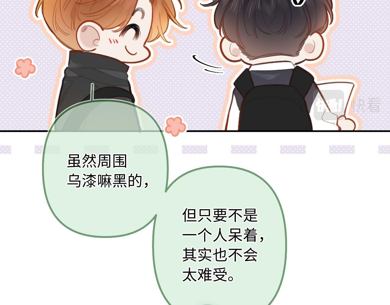 闻风有你小说简介漫画,第13话 何其有幸2图