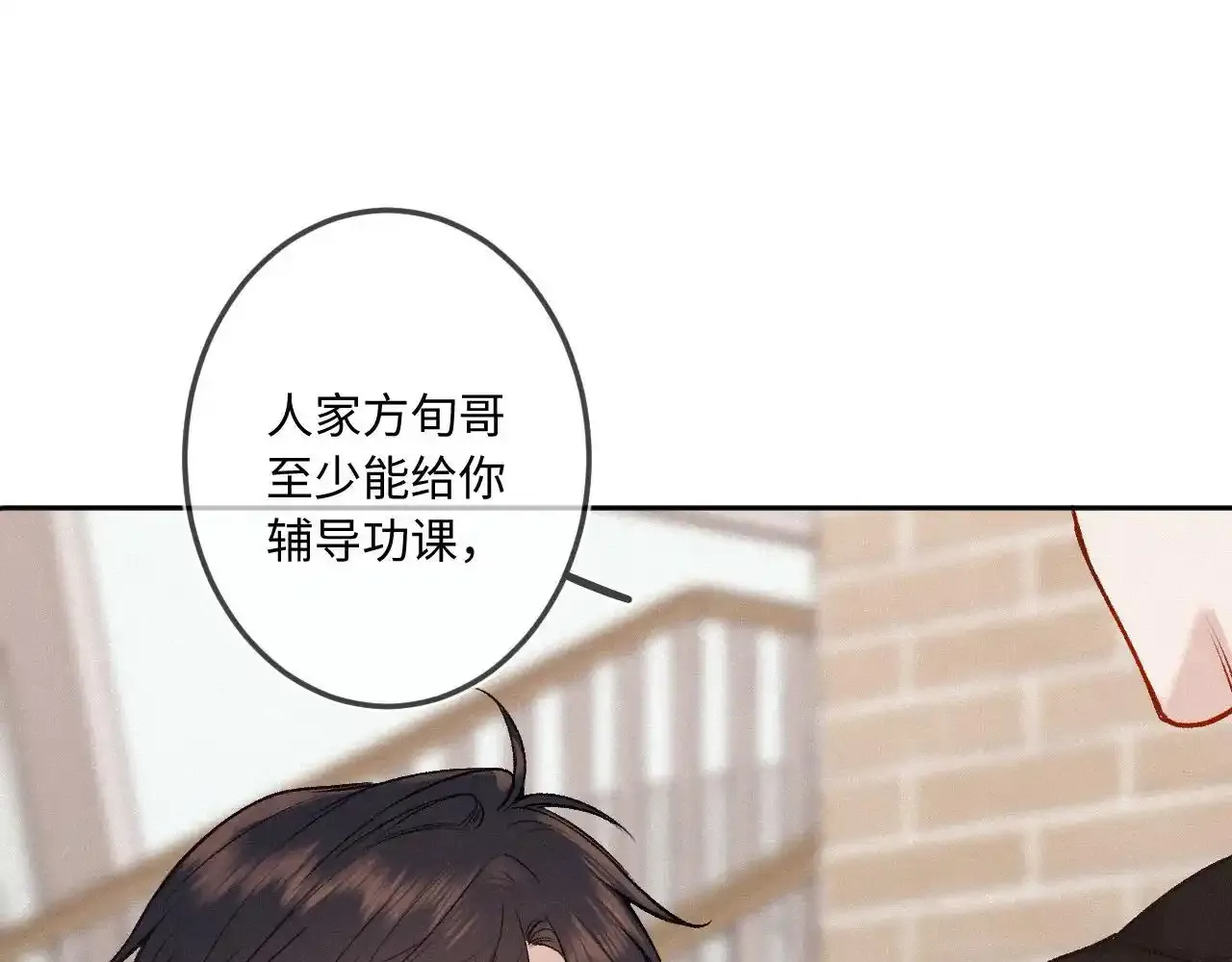 闻风有你小说简介漫画,第35话 朋友2图