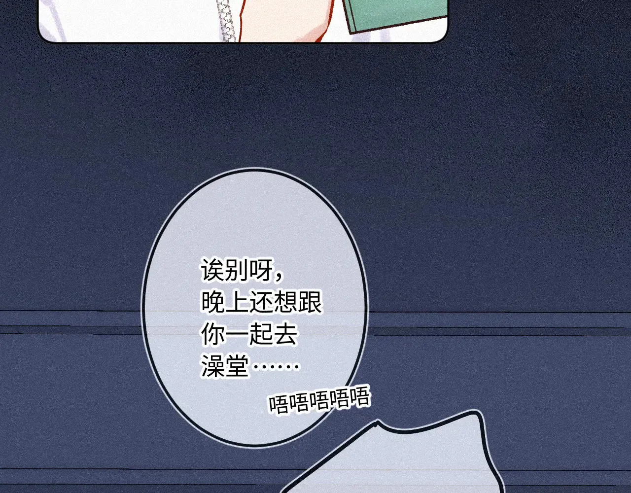 闻风有你全集免费漫画,第45话 等你回来1图