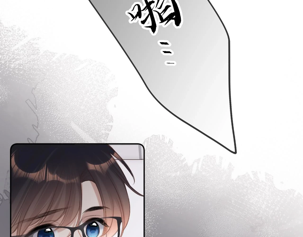 闻风有你漫画全文免费阅读漫画,第10话  争执1图