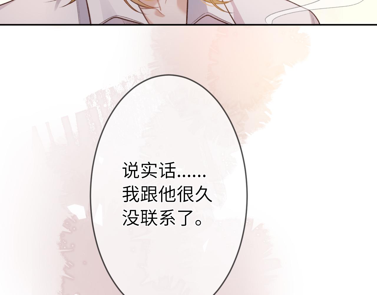 闻风有你小说简介漫画,第1话    怀夏1图