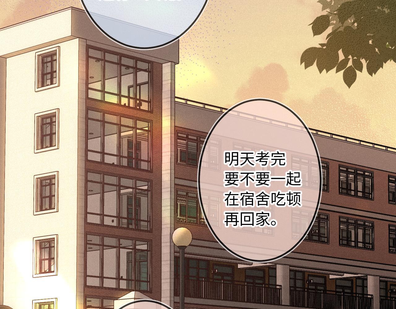 闻风有你小说简介漫画,第23话 真情流露1图