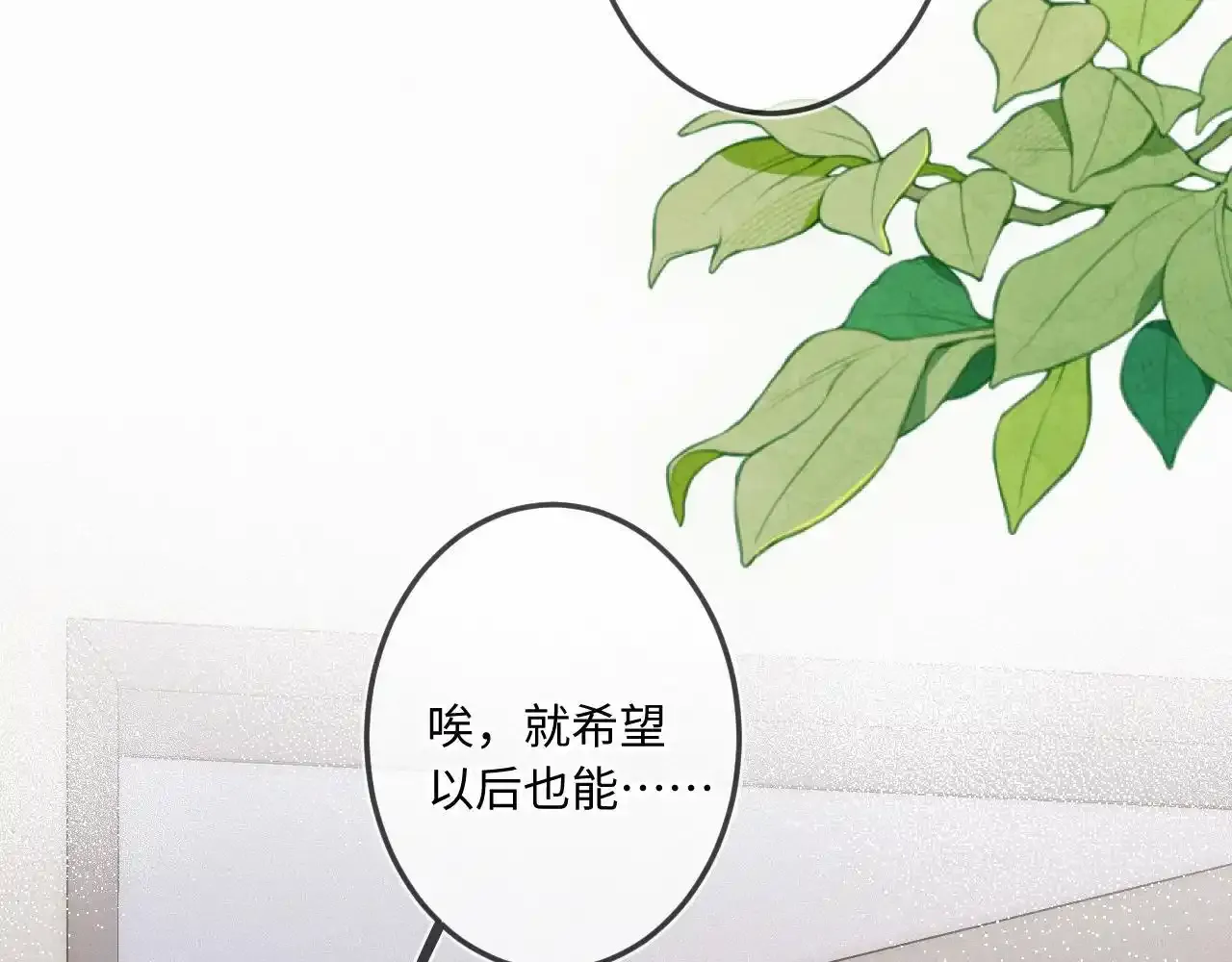 闻风有你小说简介漫画,第28话 初次较量2图