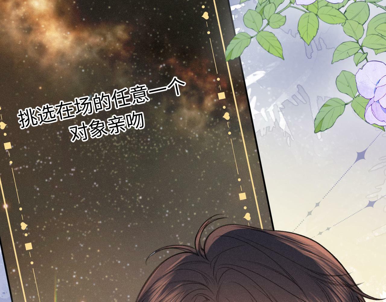 闻风有你小说简介漫画,番外 醉酒2图