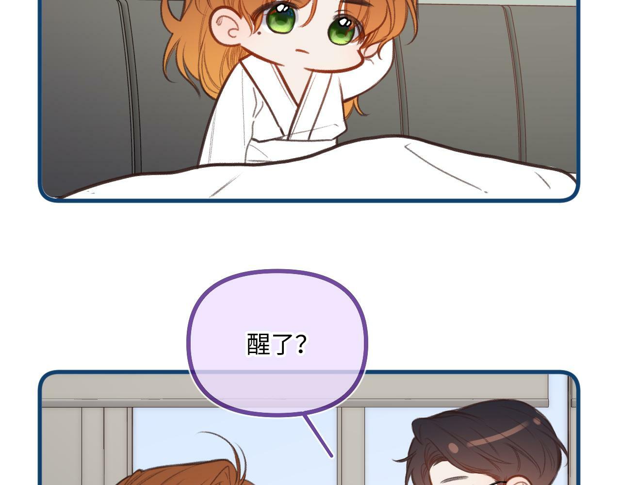 闻风有你小说简介漫画,小剧场番外32图