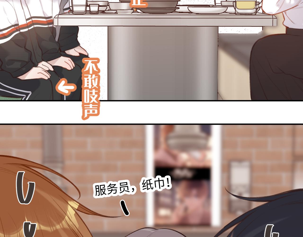 闻风有你小说by双男主漫画,第8话   自责2图