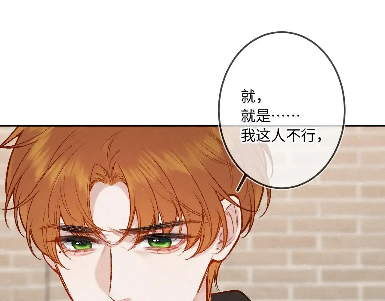 闻风有你小说简介漫画,第35话 朋友2图