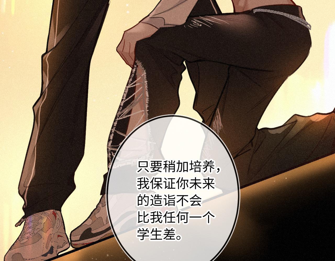 闻风有你漫画全文免费阅读漫画,第21话 机遇1图