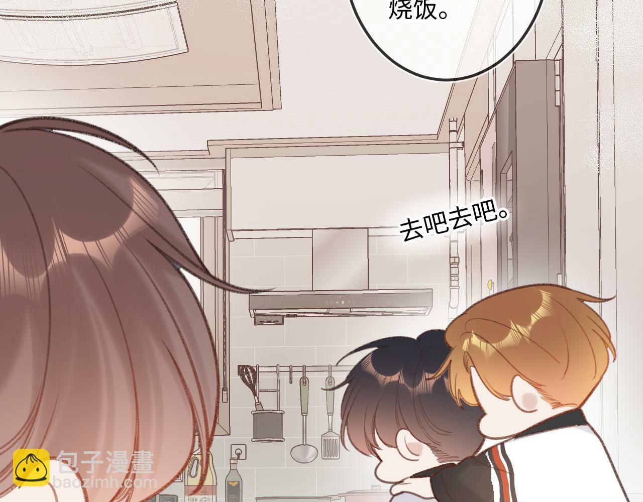闻风有你小说简介漫画,第12话 为老不尊1图