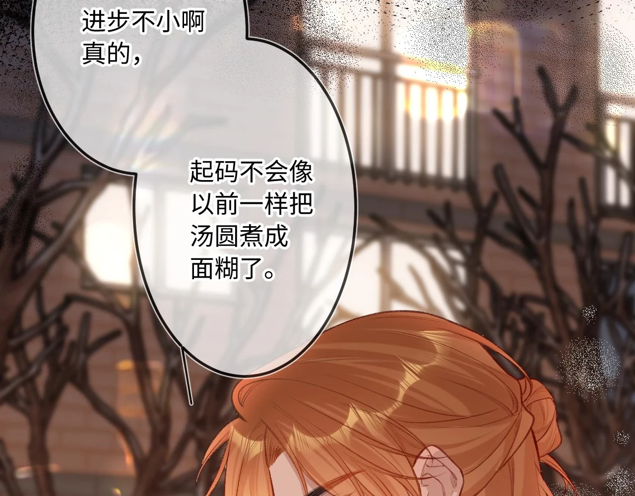 闻风有你漫画全文免费阅读漫画,番外  新年快乐2图