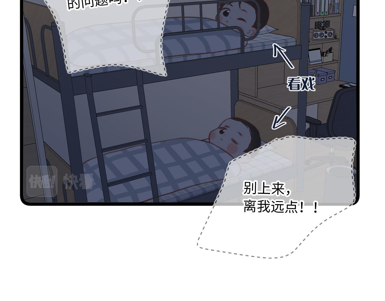 闻风有你漫画全文免费阅读漫画,小剧场番外2图