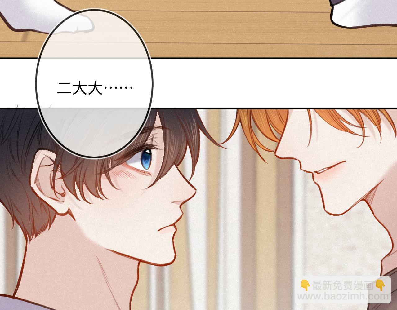 闻风有你小说简介漫画,第17话（上） 心口不一1图