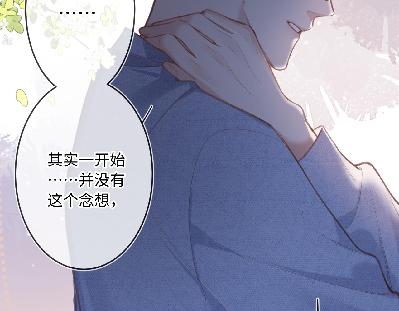 闻风有你小说简介漫画,第4话   拂晓1图