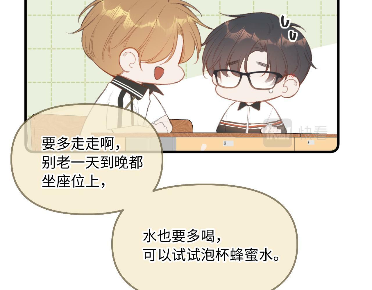 闻风有你小说by双男主漫画,小剧场番外21图