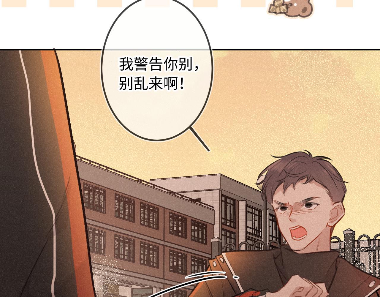 闻风有你小说简介漫画,第23话 真情流露1图