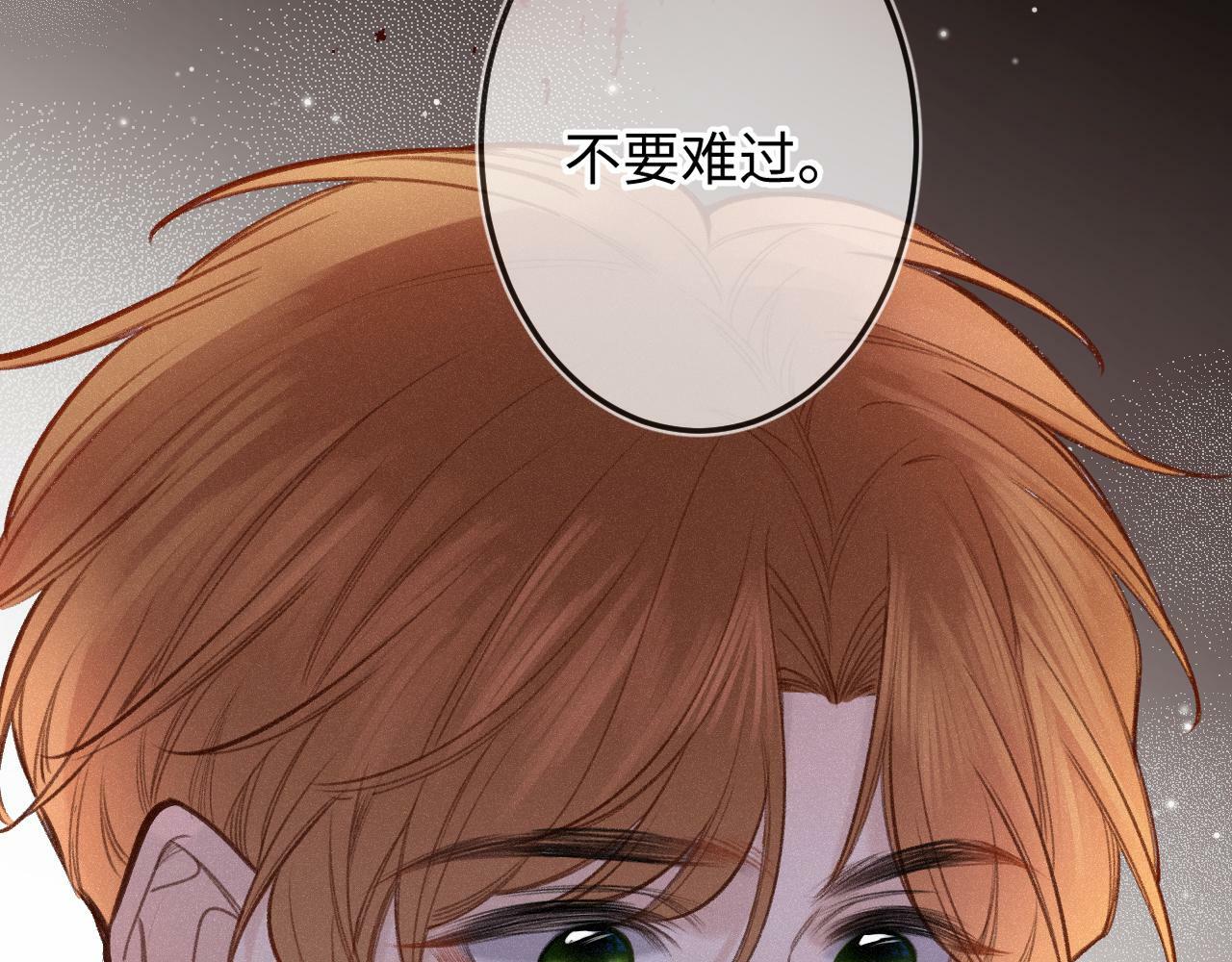 闻风有你小说by双男主漫画,第13话 何其有幸2图
