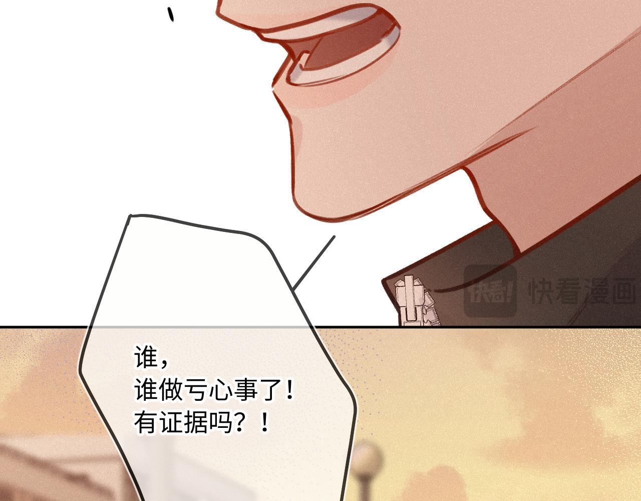 闻风有你小说简介漫画,第23话 真情流露1图