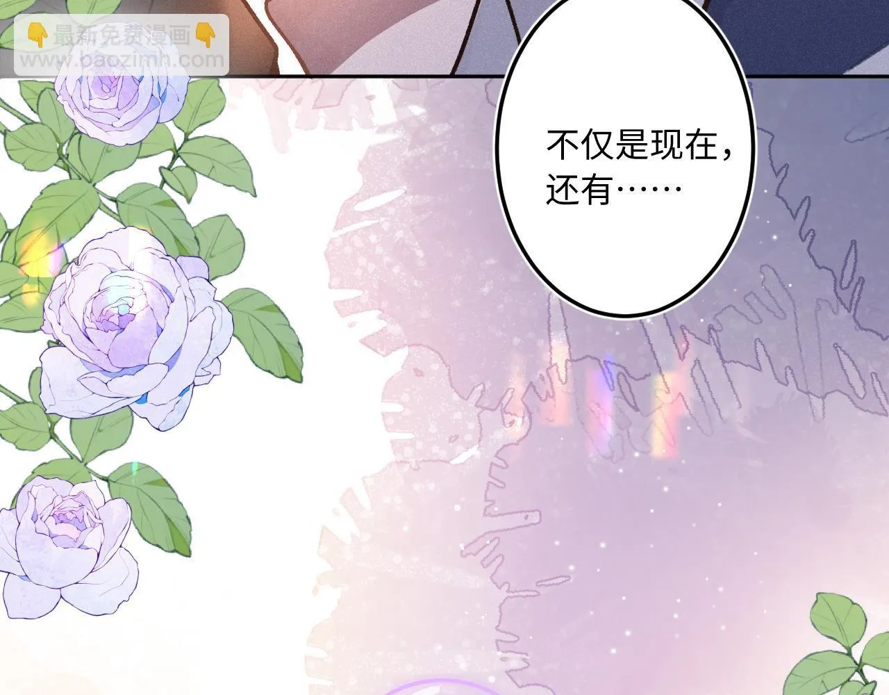 闻风有你小说程嘉鸿漫画,第36话 释怀与成长1图