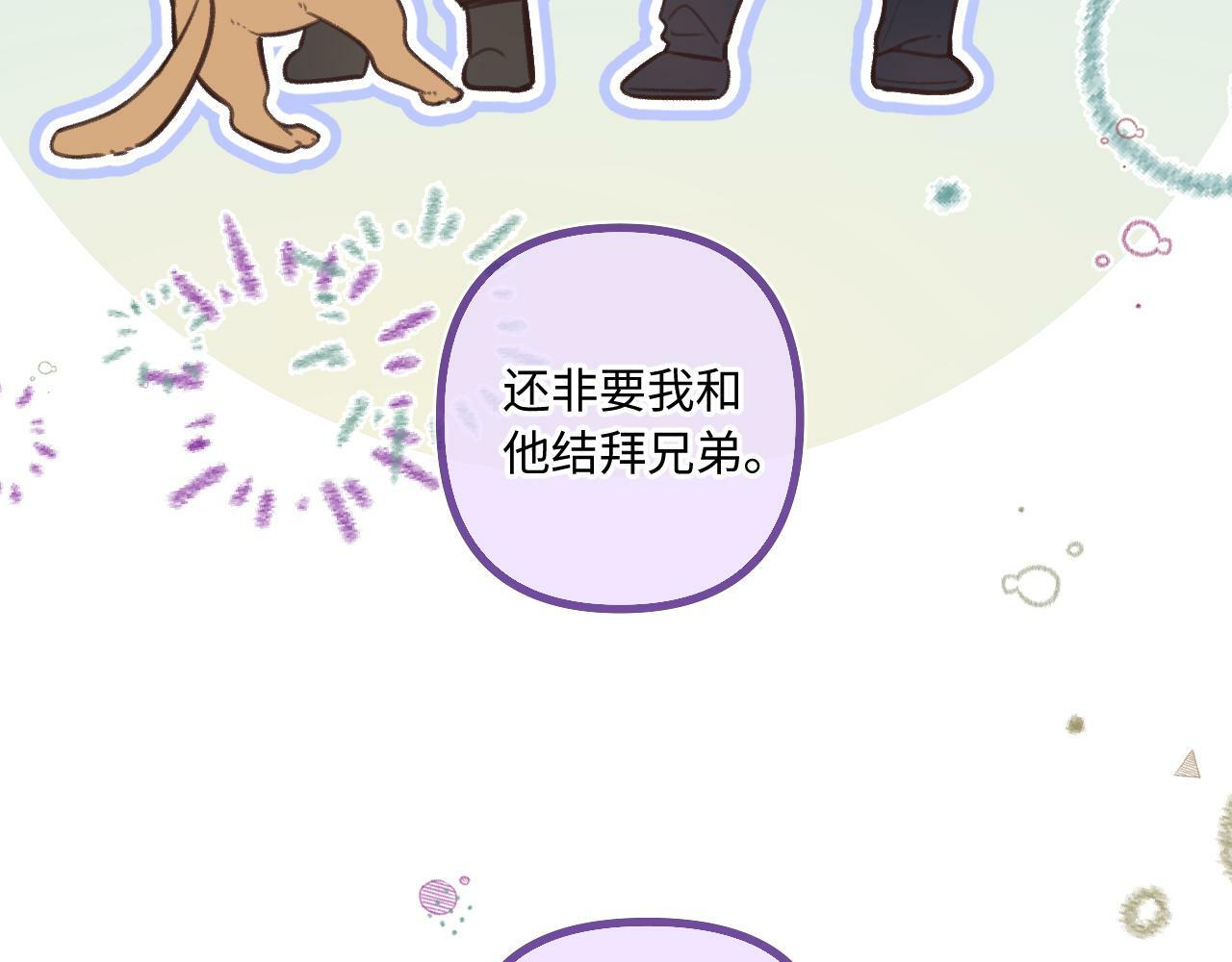 闻风有你小说简介漫画,小剧场番外32图