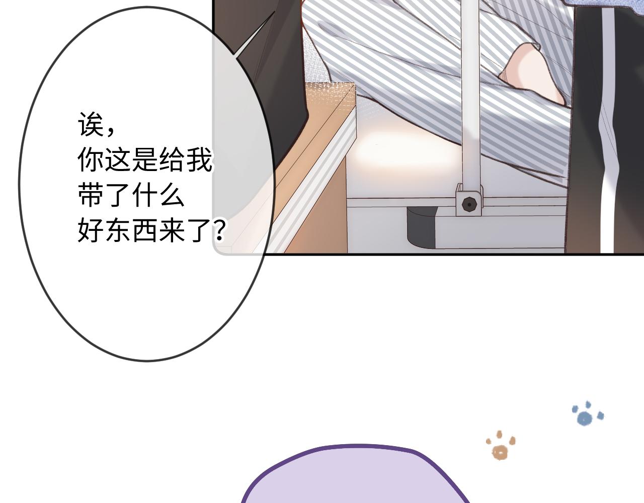 闻风有你小说by双男主漫画,第3话   入夜1图