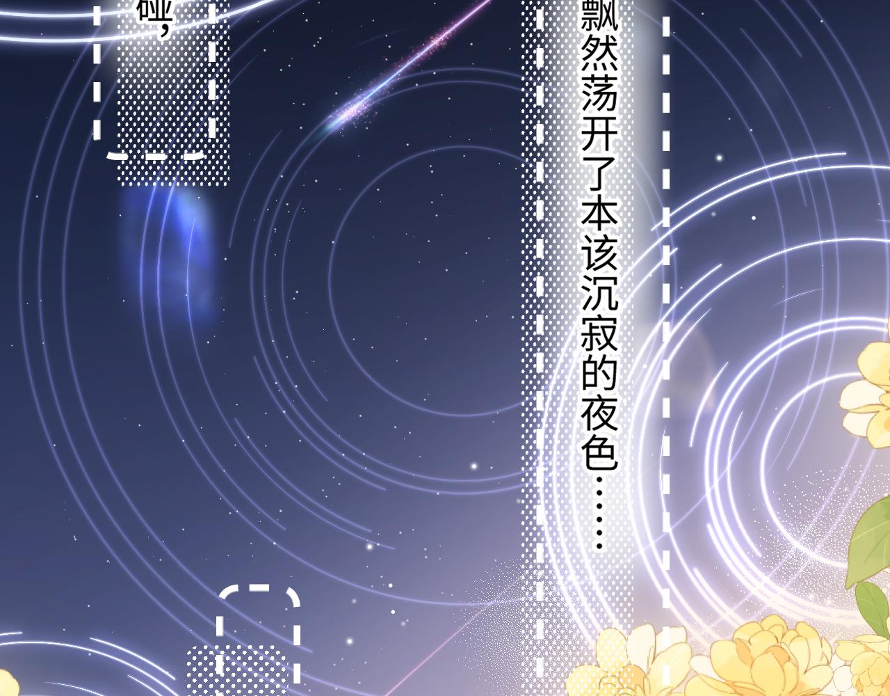 闻风有你小说简介漫画,第7话  走吧2图