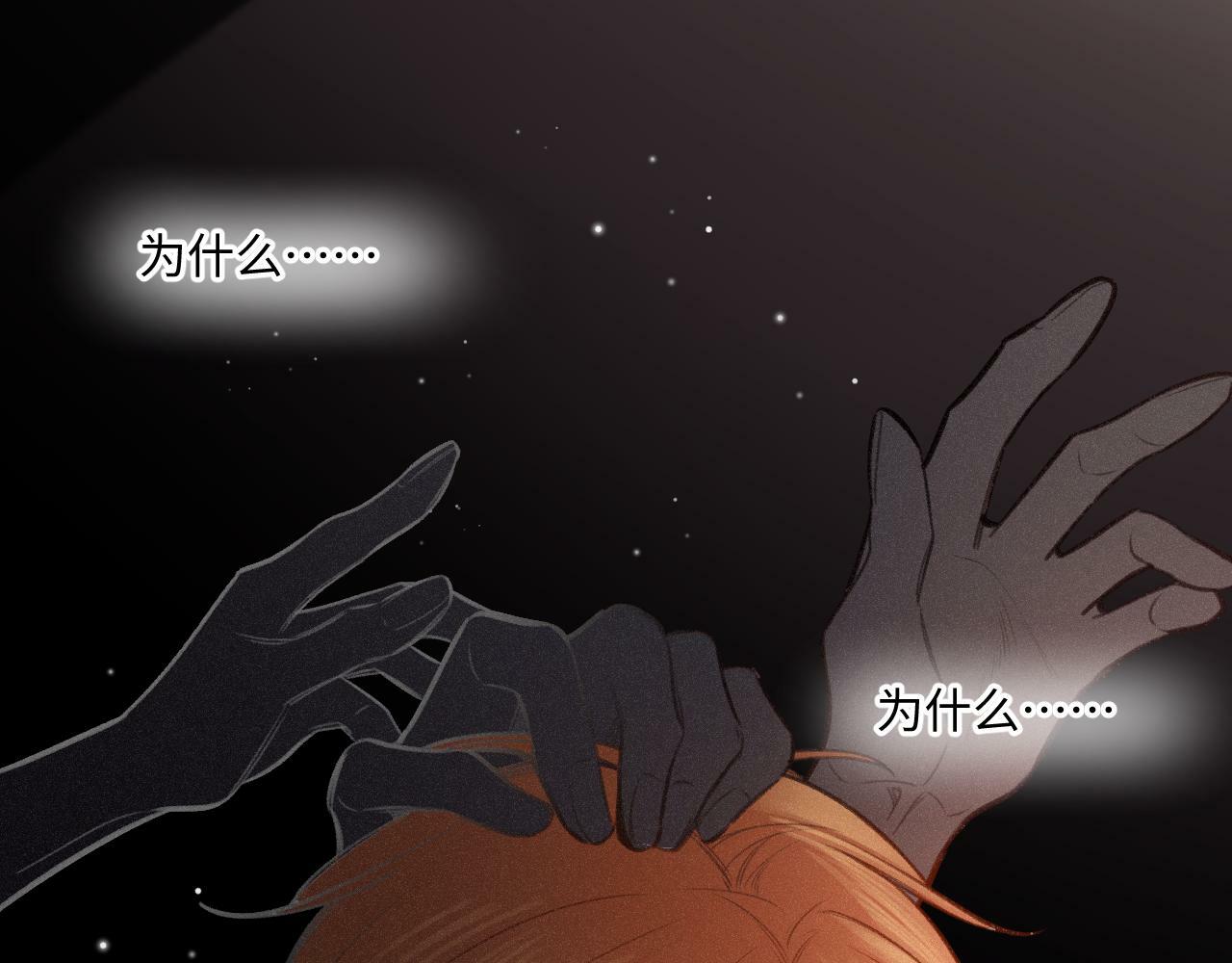 闻风有你小说by双男主漫画,第13话 何其有幸2图
