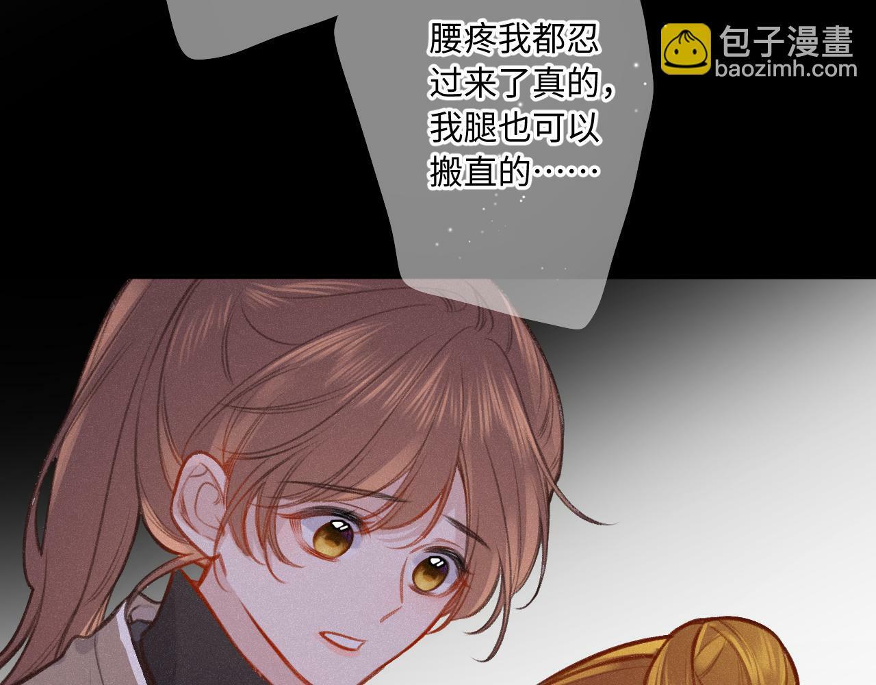 闻风有你漫画全文免费阅读漫画,第18话 别扭2图