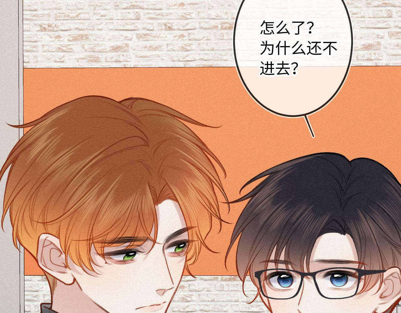 闻风有你小说简介漫画,第15话 不值得2图