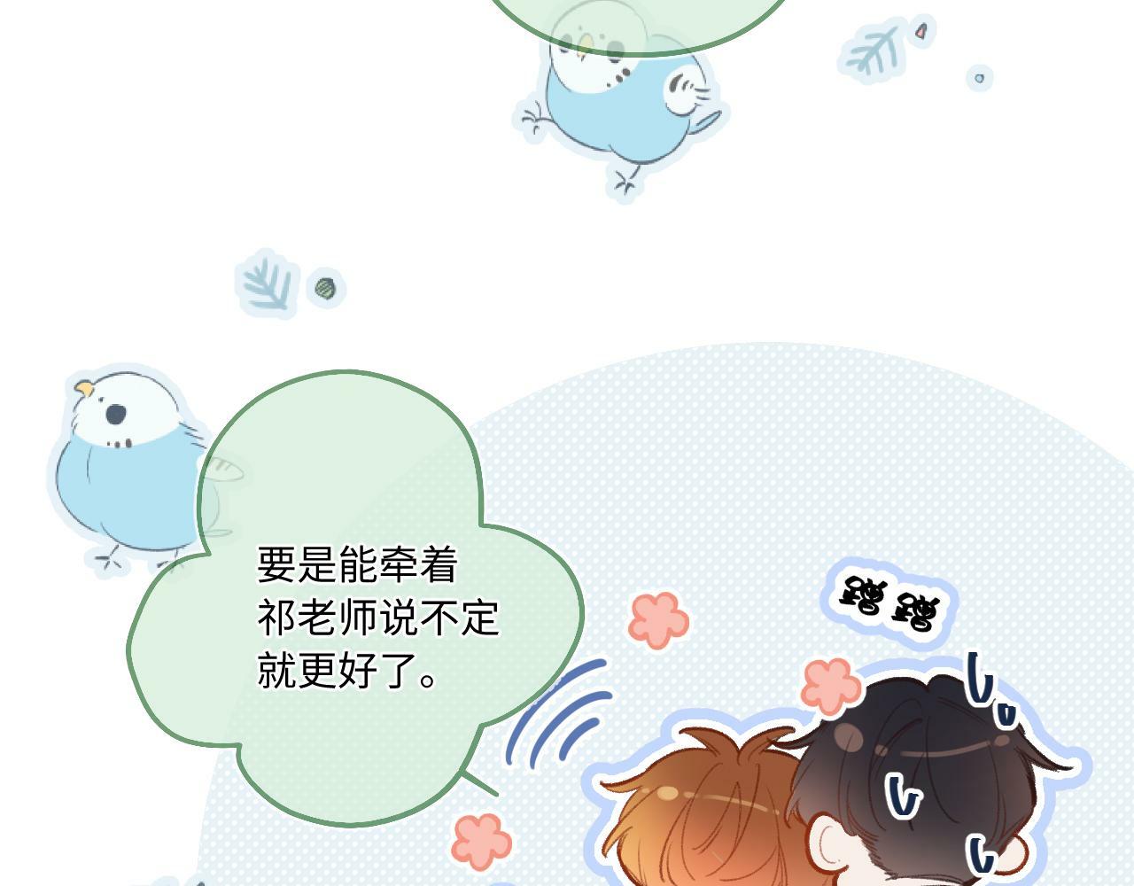 闻风有你小说简介漫画,第13话 何其有幸1图