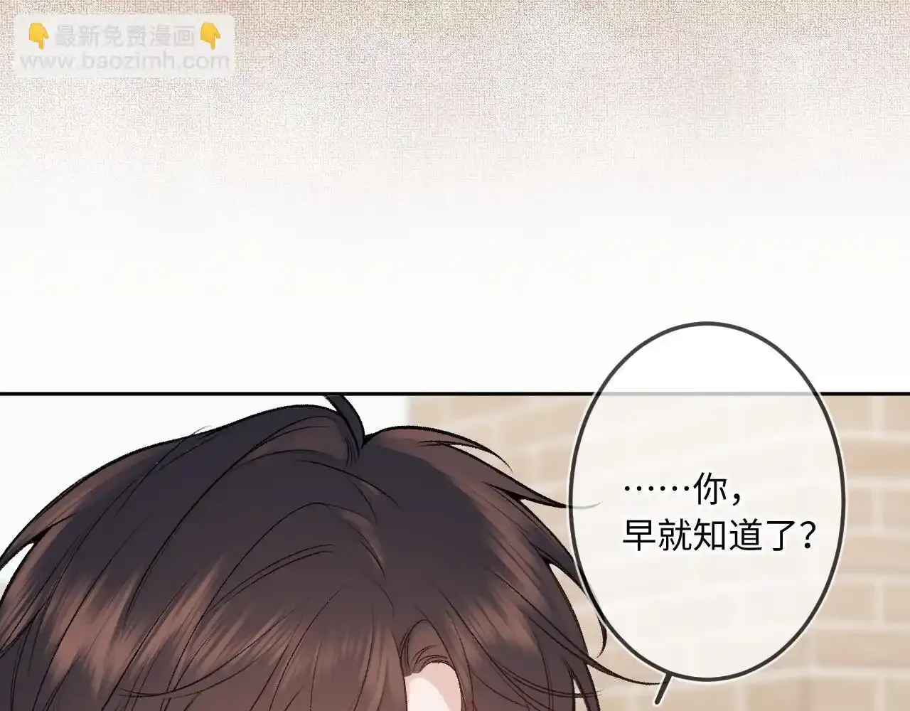 闻风有你小说简介漫画,第35话 朋友2图
