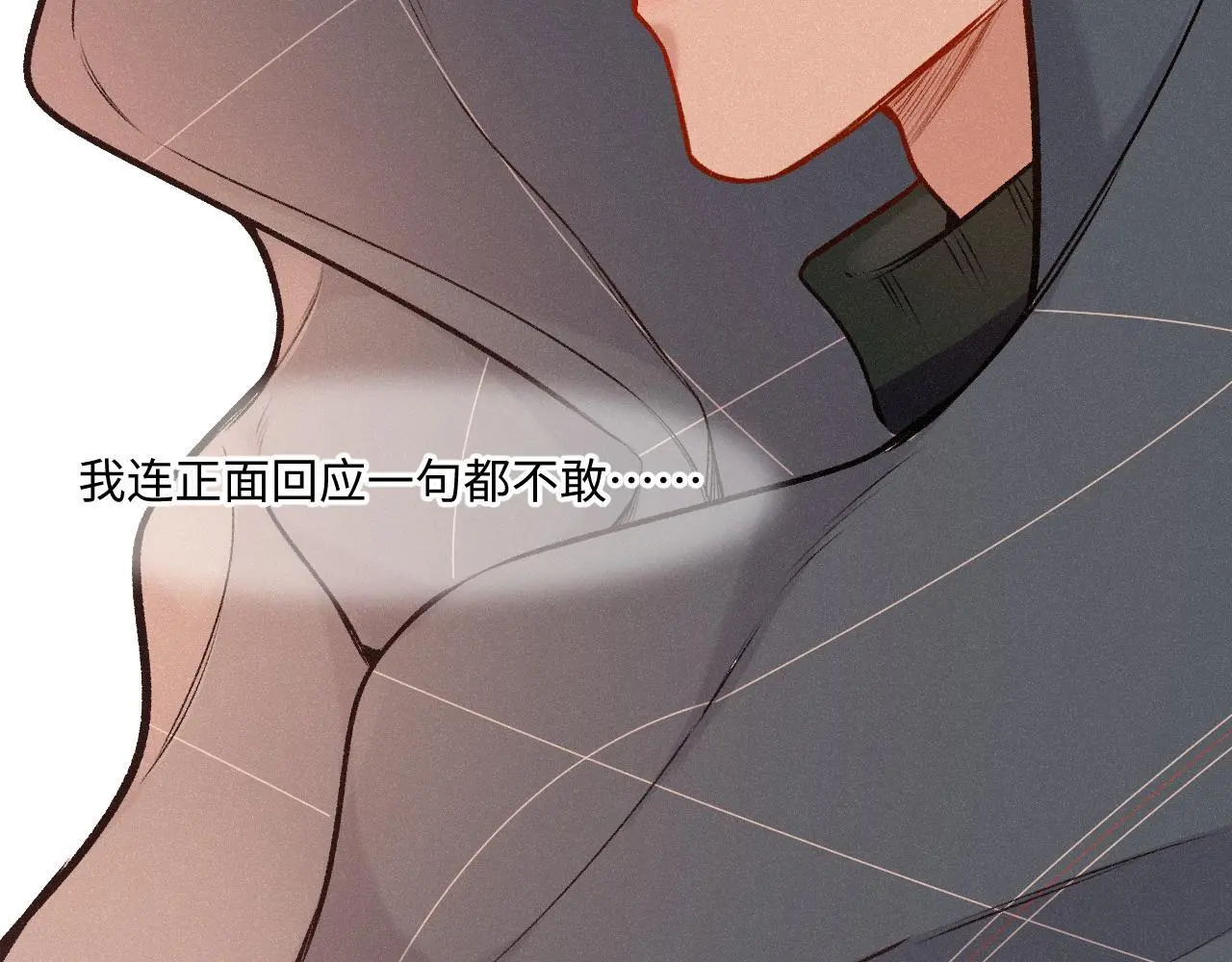 闻风有你小说简介漫画,第30话 直面内心1图