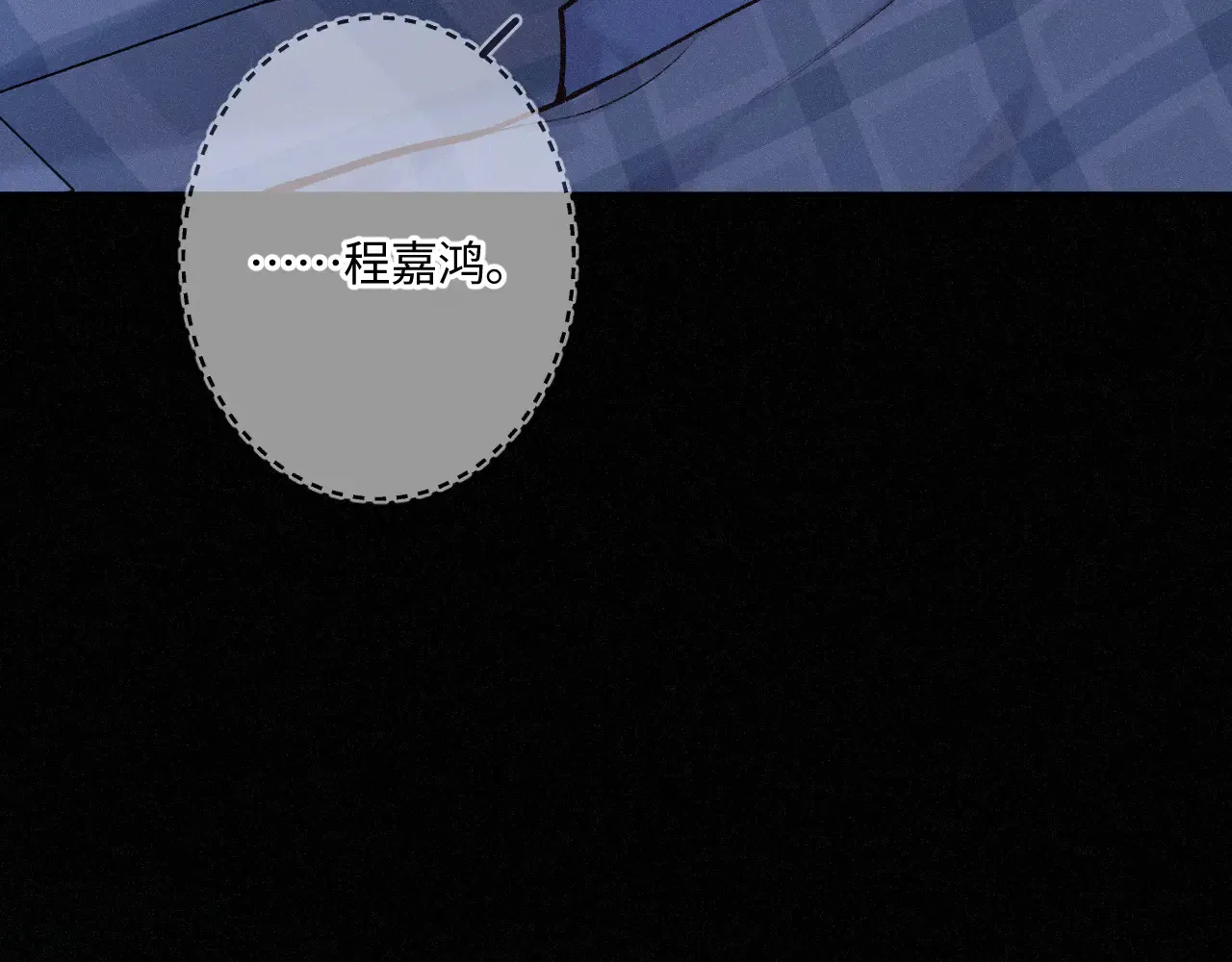 闻风有你小说by双男主漫画,第45话 等你回来2图