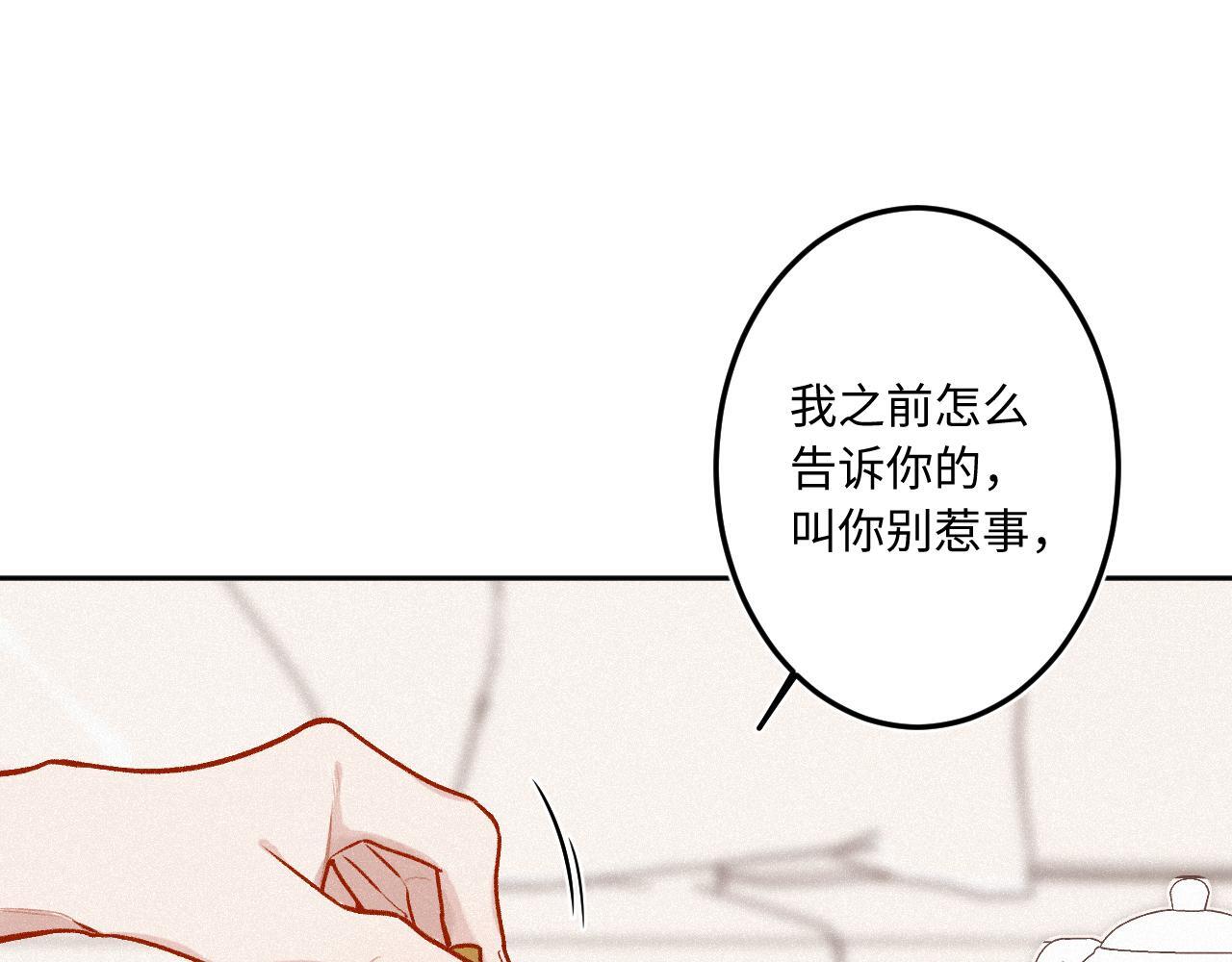 闻风有你漫画全文免费阅读漫画,第25话 除夕（上）1图