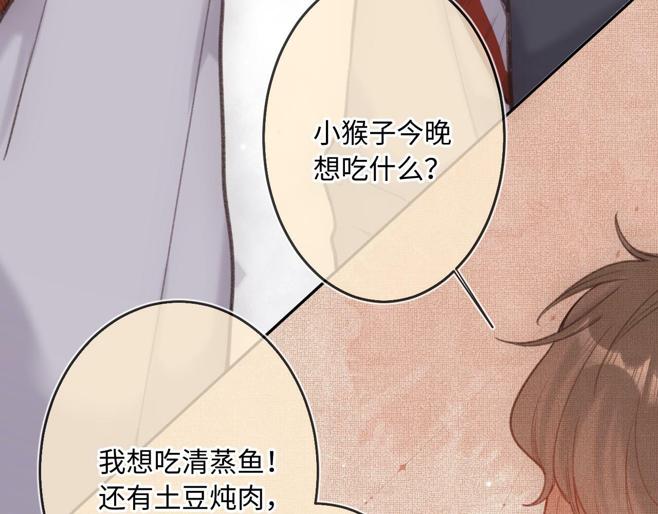 闻风有你小说简介漫画,第12话 为老不尊1图