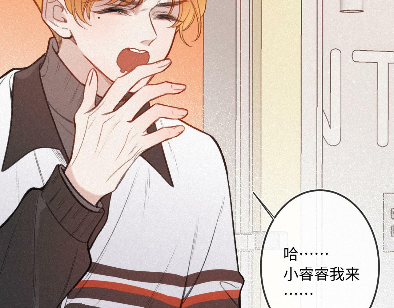 闻风有你小说简介漫画,第15话 不值得2图