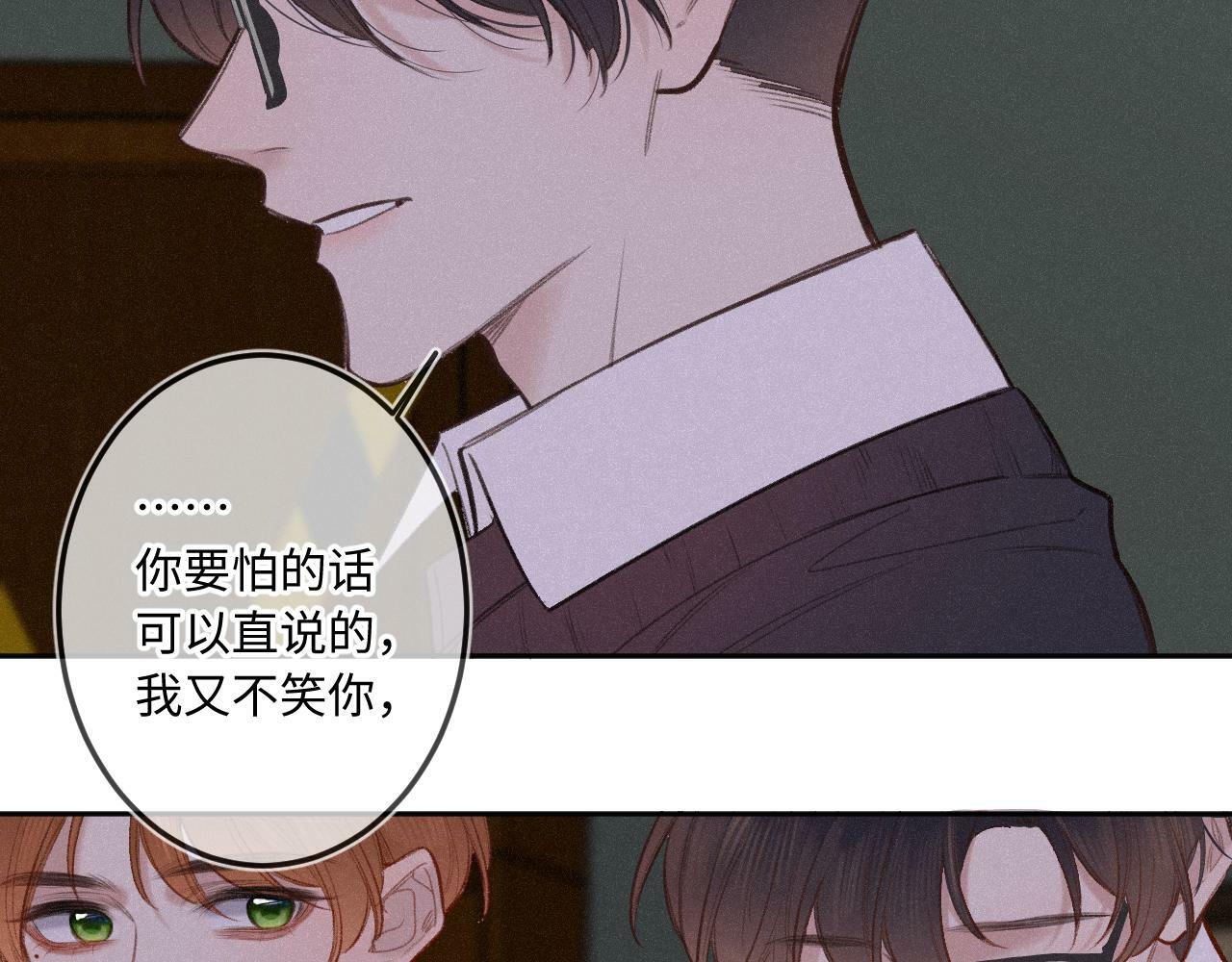 闻风有你小说by双男主漫画,第13话 何其有幸2图