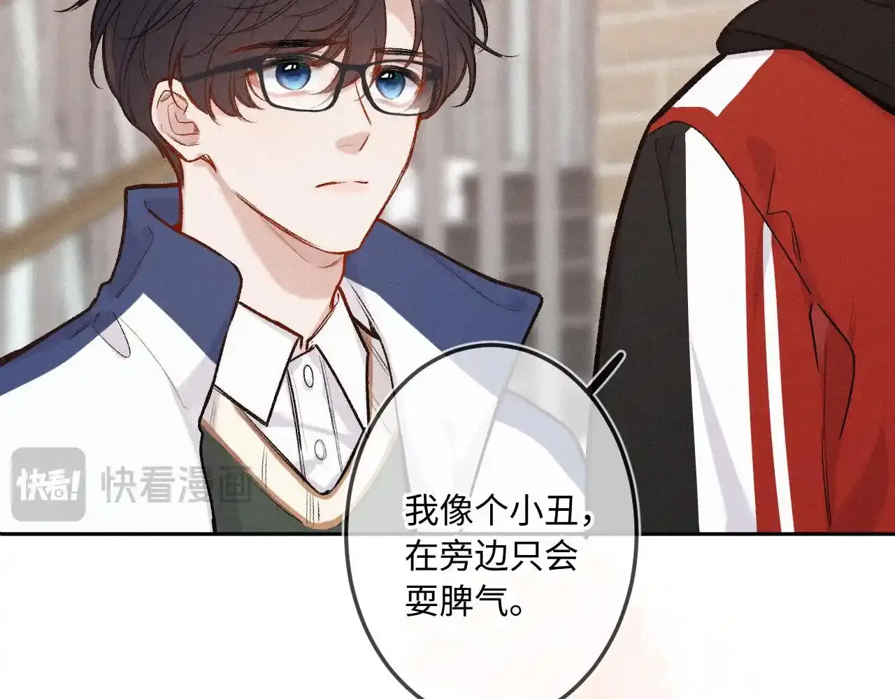 闻风有你小说简介漫画,第35话 朋友1图