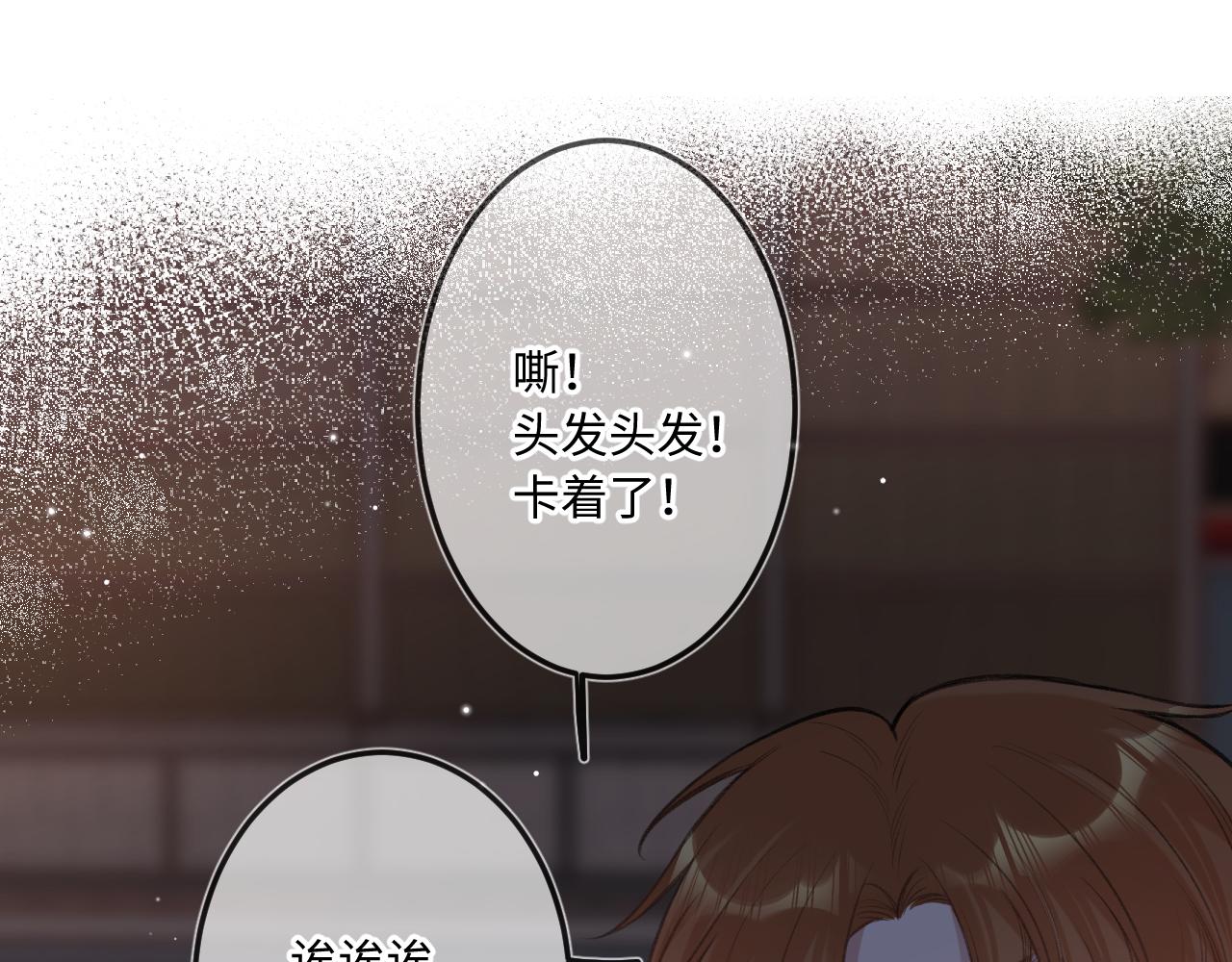 闻风有你小说简介漫画,第8话   自责1图