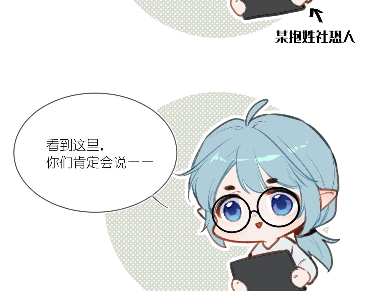闻风有你小说简介漫画,小剧场番外1图