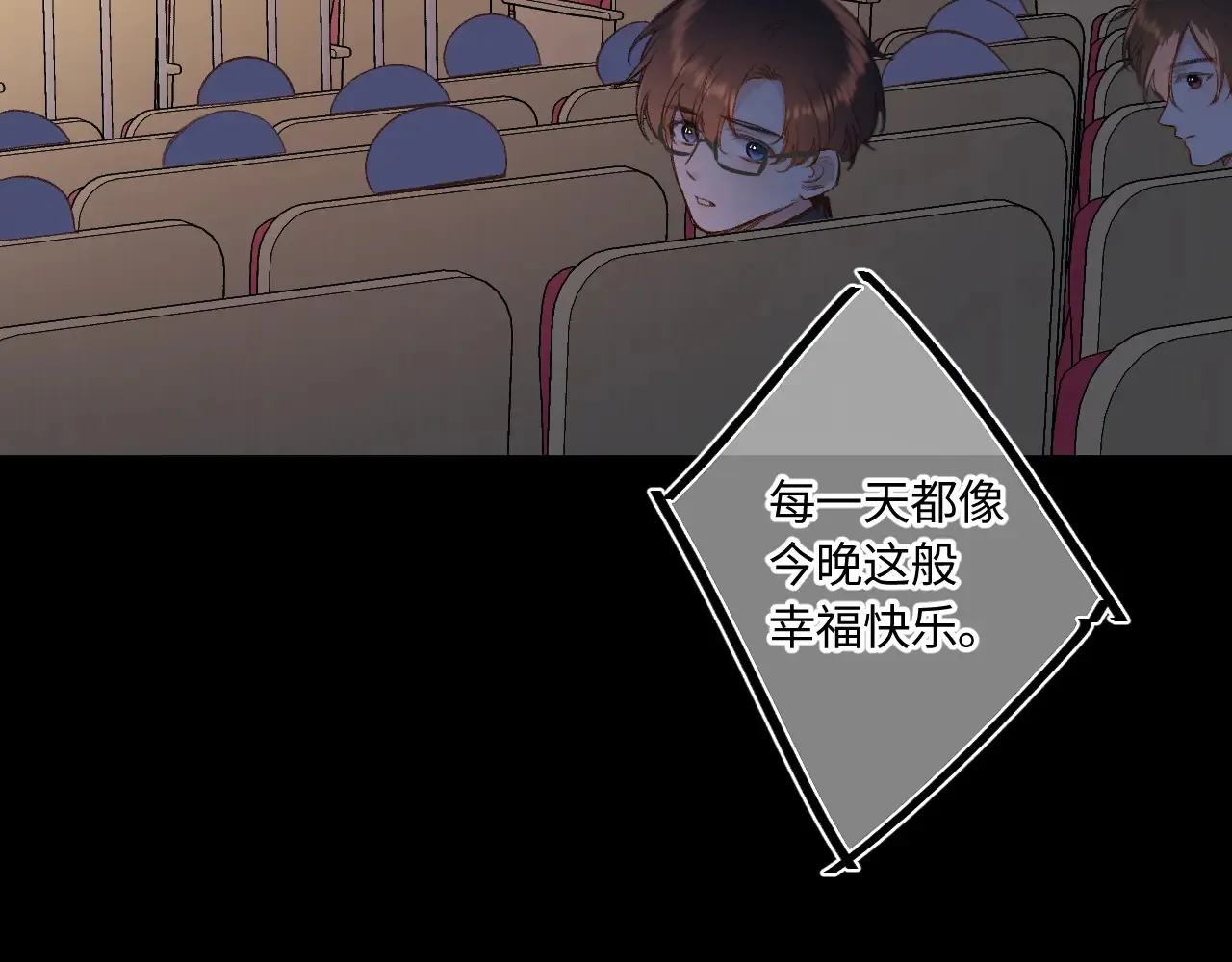 闻风有你小说by双男主漫画,第40话 奔向你2图