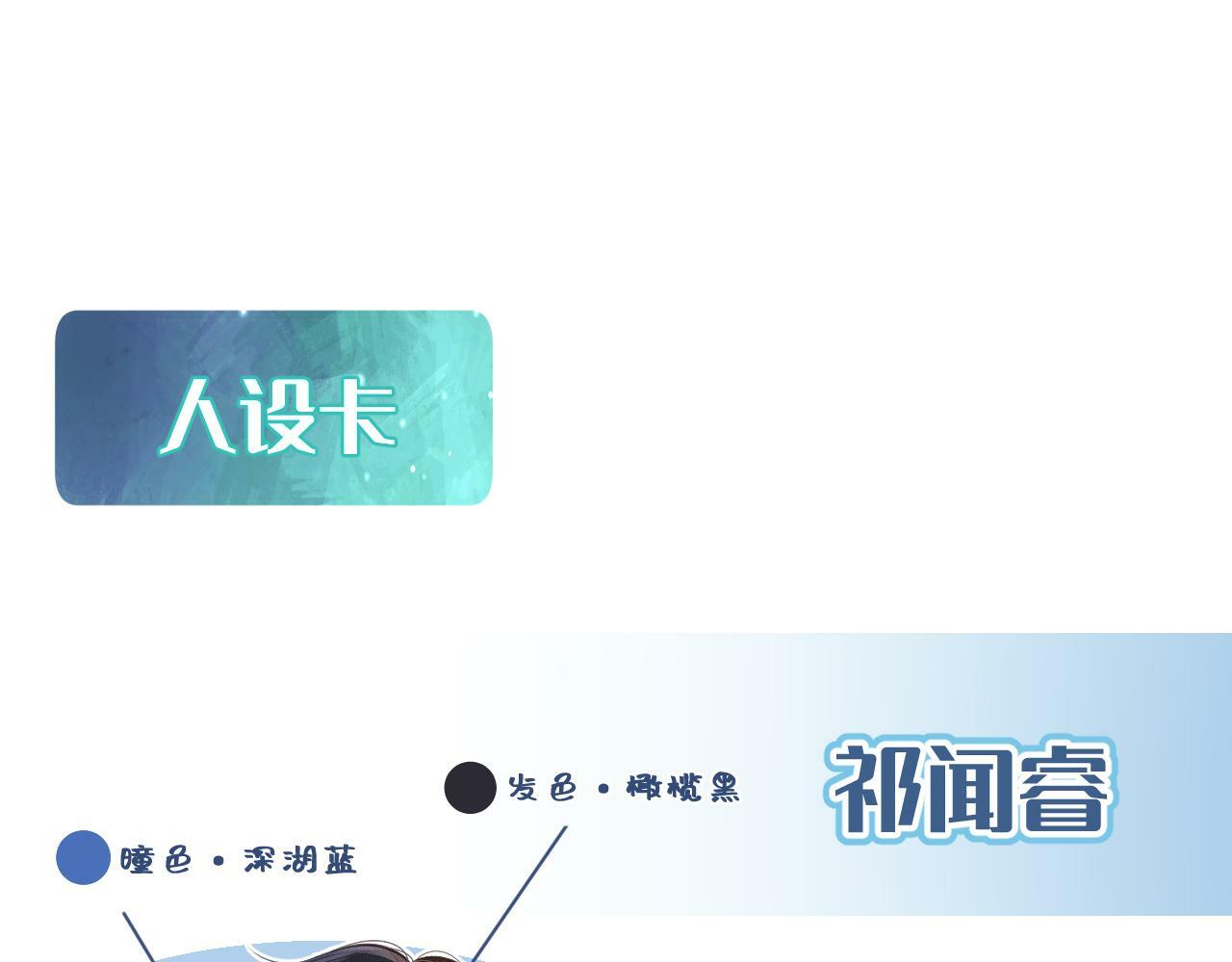 闻风有你小说简介漫画,小剧场番外32图