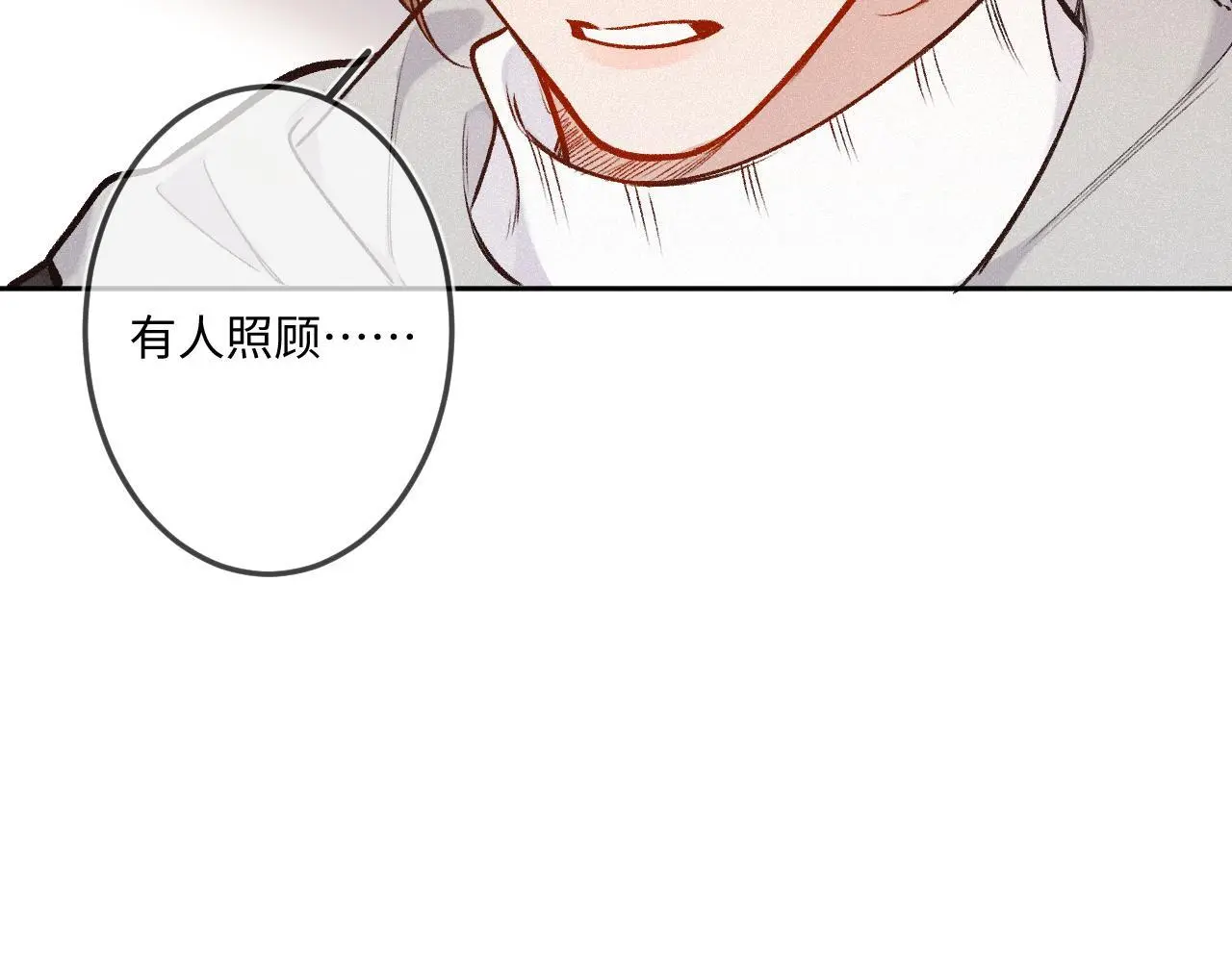 闻风有你小说简介漫画,第32话 你很好1图