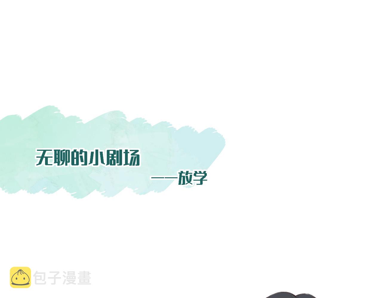 闻风有你漫画全文免费阅读漫画,小剧场番外1图
