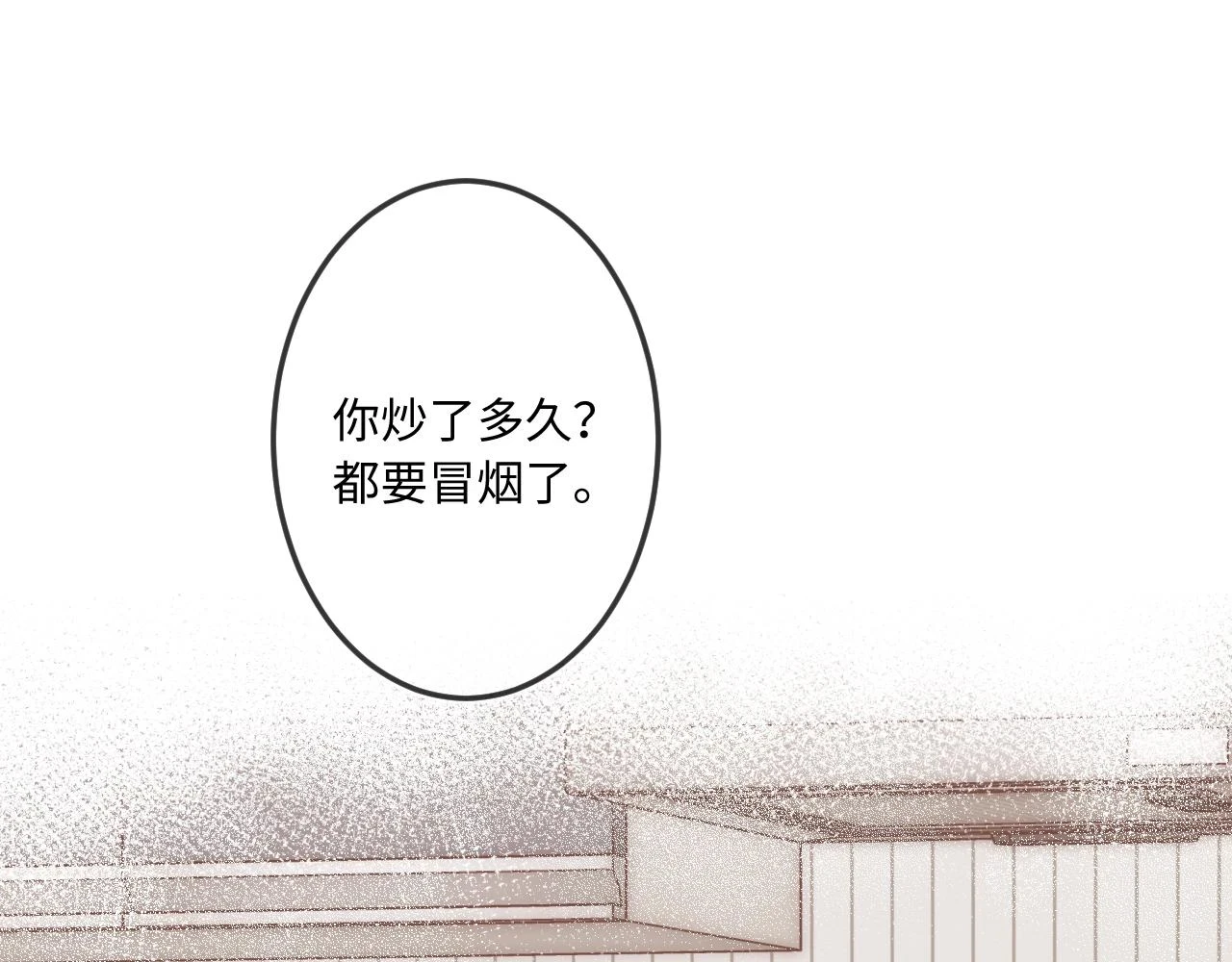 闻风有你漫画全文免费阅读漫画,番外  新年快乐2图
