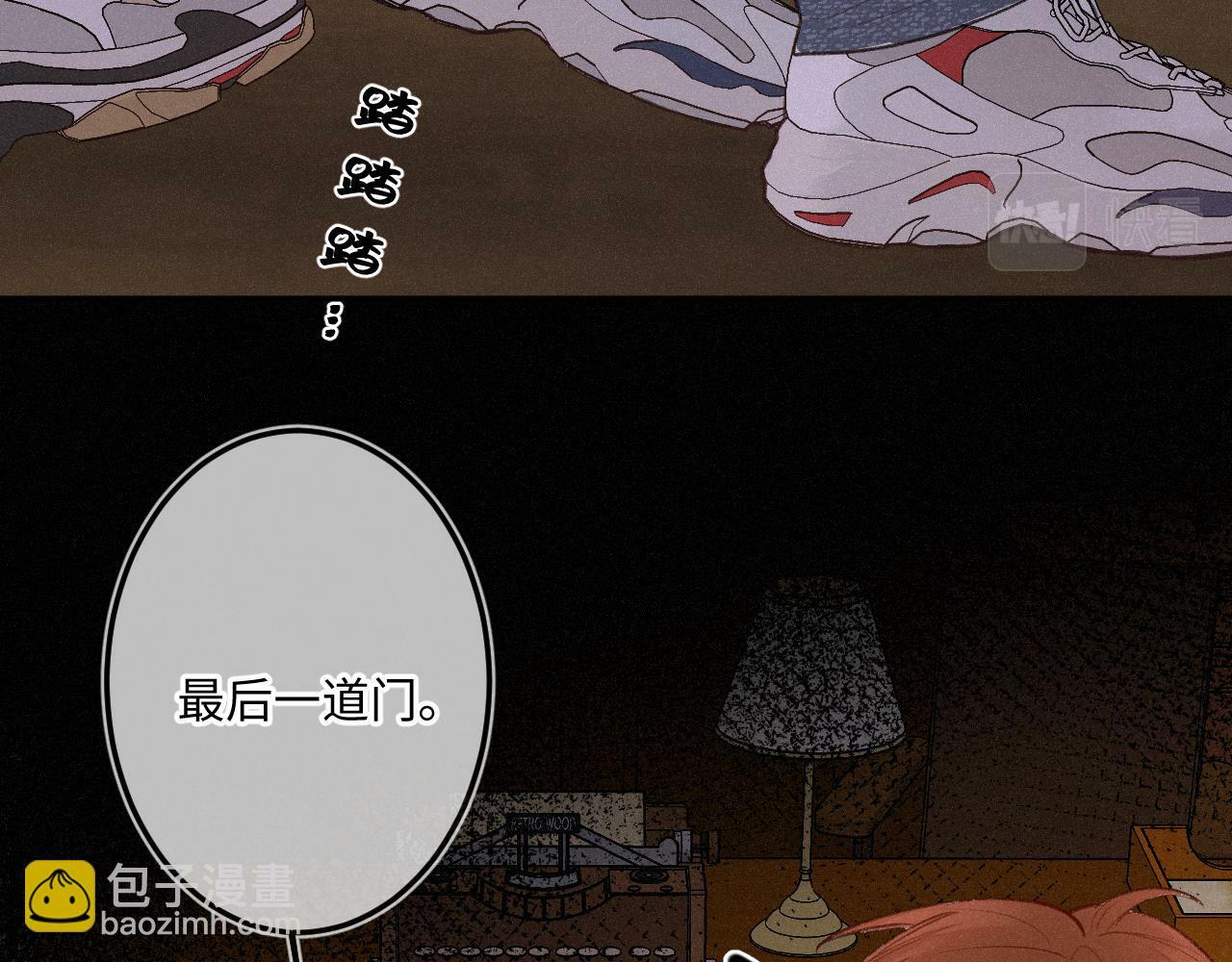 闻风有你小说by双男主漫画,第13话 何其有幸2图