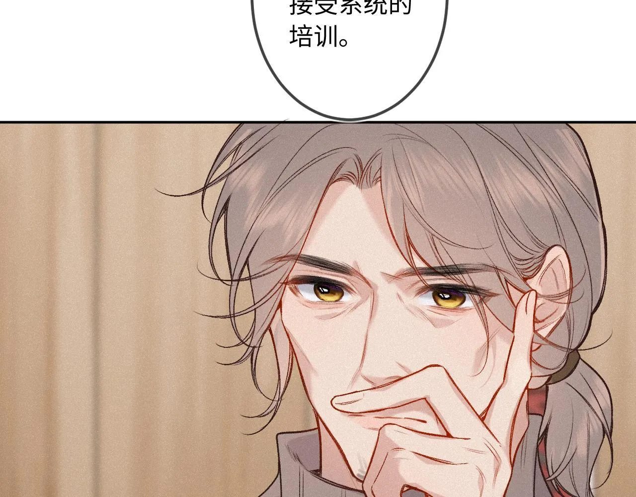 闻风有你小说简介漫画,第39话 再等等我1图