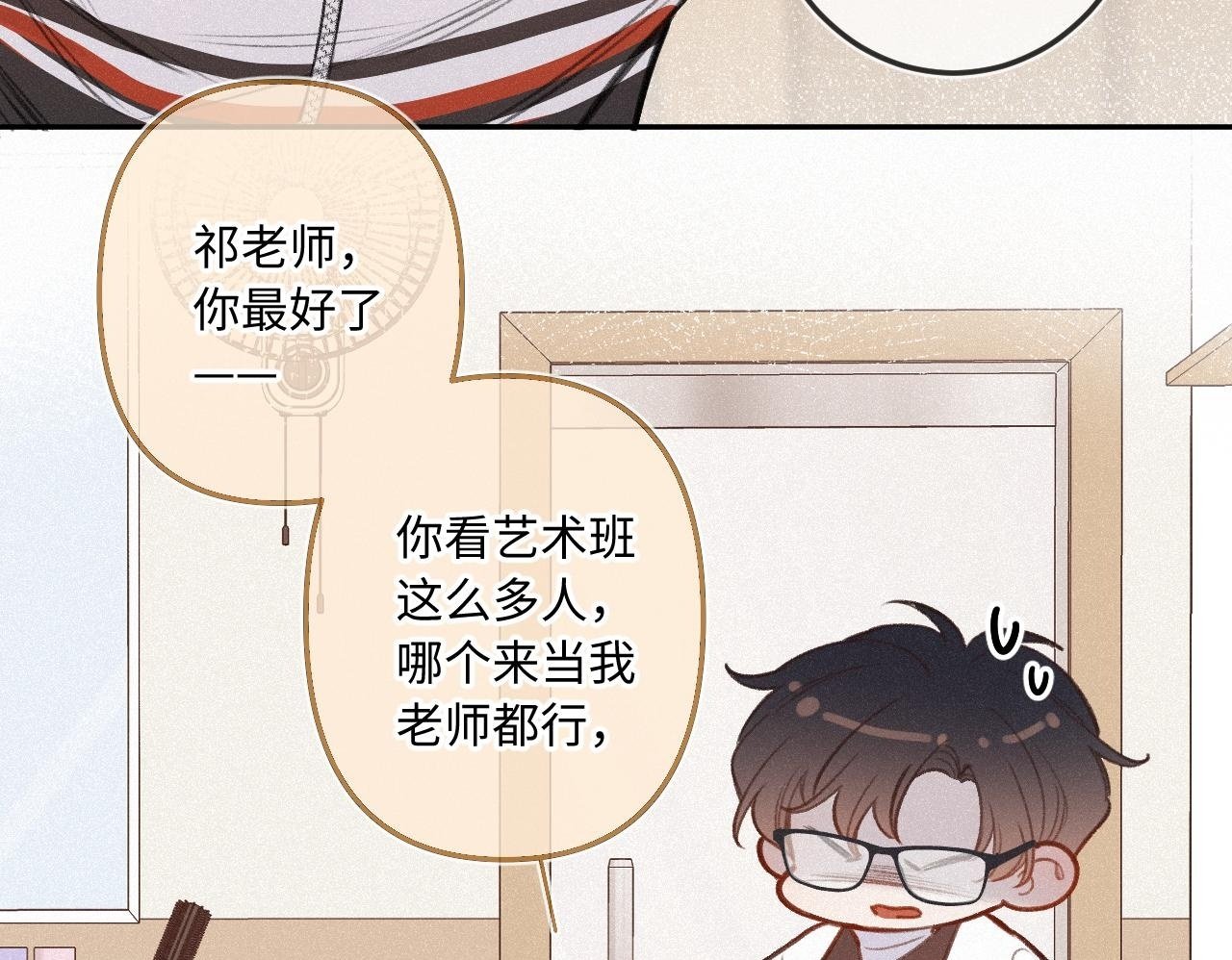 闻风有你小说简介漫画,第15话 不值得2图