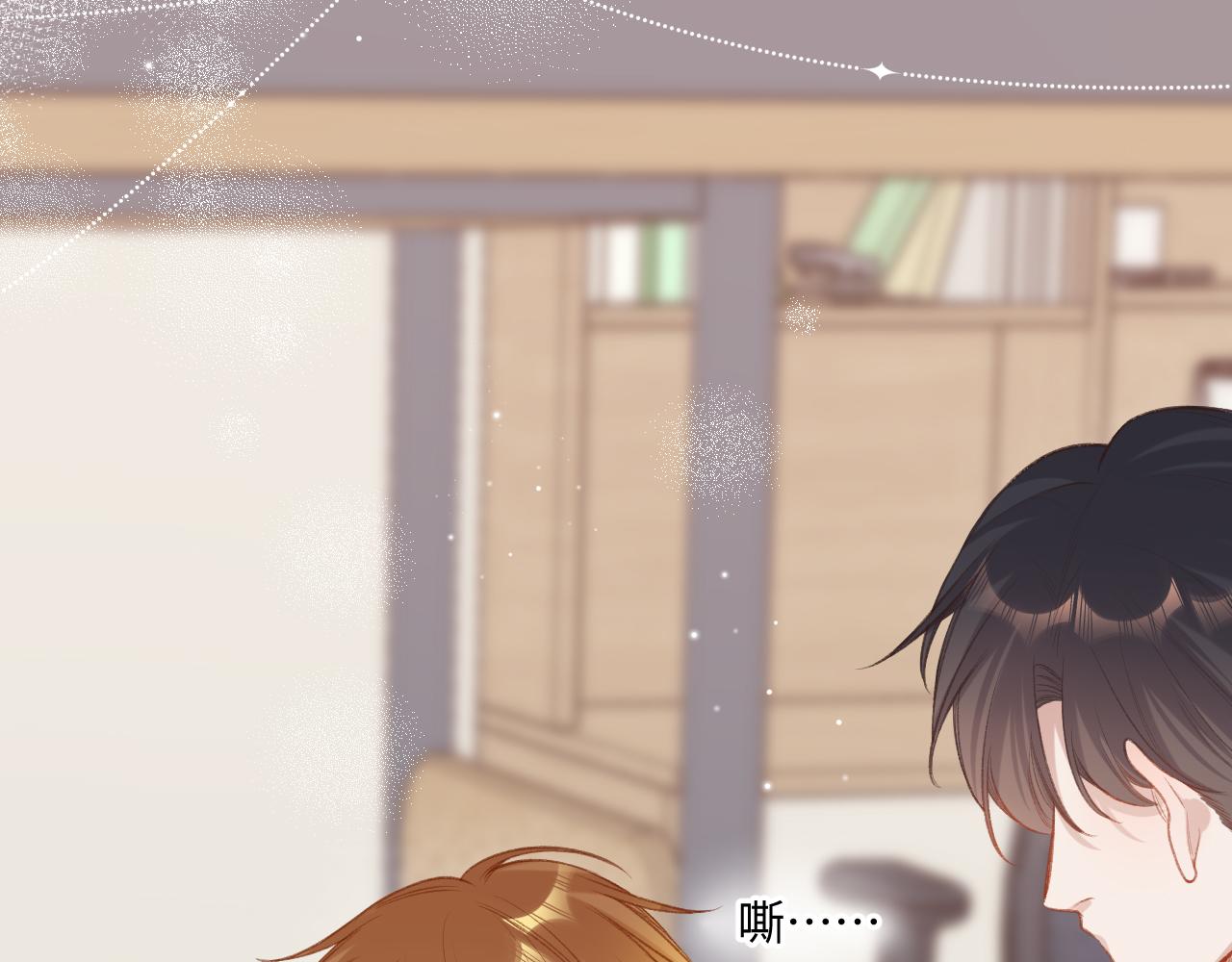 闻风有你小说简介漫画,第7话  走吧2图