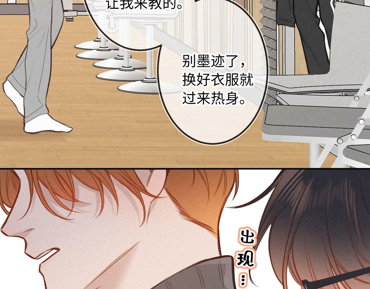 闻风有你小说简介漫画,第15话 不值得2图
