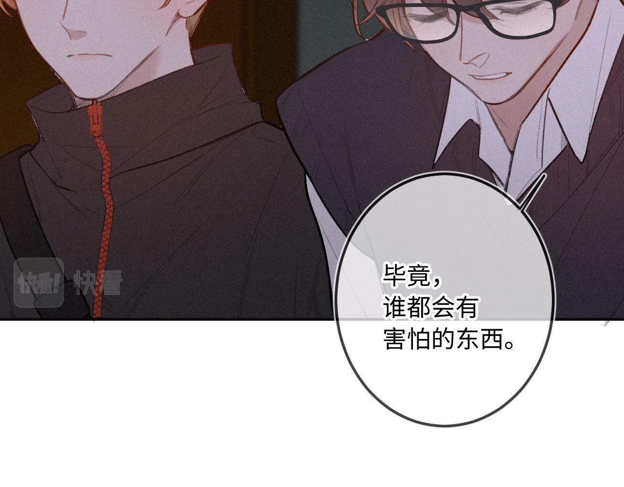 闻风有你小说by双男主漫画,第13话 何其有幸1图